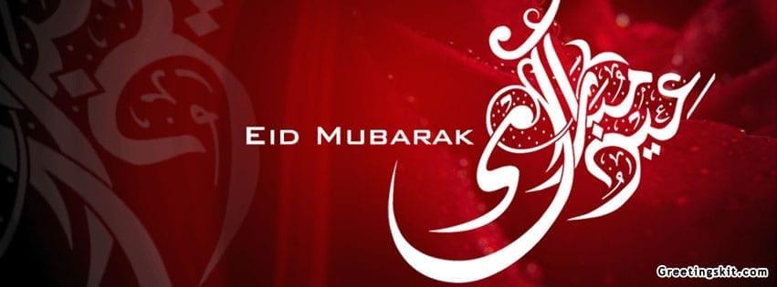 Eid Mubarak FB Cover Banner